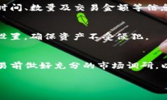 在imToken钱包中，卖出USD