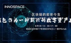 在区块链技术日益普及的