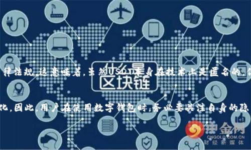 关于“注册USDT钱包能查到注册人吗”，这个问题涉及到用户隐私和区块链技术的基本原理。接下来我们就详细讨论一下这个话题。

什么是USDT钱包？
USDT（Tether）是一种最广泛使用的稳定币，它的价值与法定货币（如美元）挂钩，提供用户在加密市场中相对稳定的交易选择。USDT钱包是存储和管理USDT的数字钱包，用户可以用来发送、接收和存储这类加密货币。USDT钱包有多种类型，包括热钱包（在线钱包）和冷钱包（离线钱包）等。

区块链的隐私特性
区块链技术的一个核心特性是透明性。每笔交易都被记录在区块链上，任何人都可以查看这些交易记录。然而，这些交易记录并不包含关于用户身份的任何个人信息。换句话说，虽然可以看到某个钱包地址的交易历史和余额，但并不能直接得知这个钱包地址背后是哪个具体的注册人。

注册过程的匿名性
多数加密钱包在注册时并不需要填写大量的个人信息，比如姓名、地址等。这种设计使得用户拥有很高的匿名性。大多数平台只需用户提供一个有效的邮箱或者手机号码，便可完成注册。这就意味着，虽然某些交易可以被追踪到特定的钱包地址，然而要得知钱包拥有者的真实身份却需额外的 steps，比如法律程序或平台合作。

如何提升USDT钱包的隐私性？
如果您对隐私非常关注，这里有几个提升USDT钱包隐私性的方法：
ul
    li选择提供匿名服务的钱包，比如某些多币种钱包。/li
    li定期更换钱包地址，避免长时间使用同一个地址。/li
    li使用隐私币（如Monero）进行交易，增加交易的匿名性。/li
/ul

法律与监管的影响
在一些国家和地区，加密货币交易受到了严格的监管。在这种情况下，某些钱包服务提供商可能会要求用户提供身份验证，以符合当地法律法规。这意味着，虽然USDT本身在技术上是匿名的，但在特定情况下，服务提供商可能会记录用户的某些信息。

总结
综合来看，注册USDT钱包通常是匿名的，无法直接查到注册人的身份信息。然而，随着监管的增强和技术的发展，这种情况可能会有所变化。因此，用户在使用数字钱包时，务必要关注自身的隐私保护。

希望这些信息能够帮助您更好地理解注册USDT钱包的隐私问题。如有其他疑问，欢迎随时咨询！