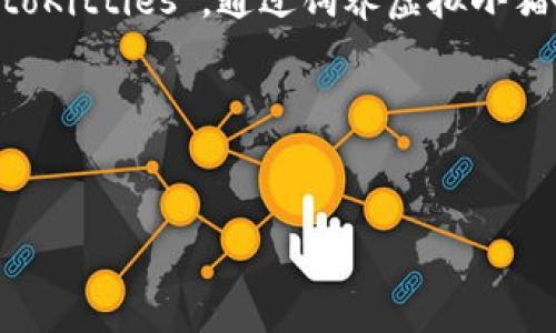   最早的比特币钱包挖矿游戏：去中心化时代的开端与未来趋势 / 
 guanjianci 比特币, 挖矿, 钱包, 去中心化 /guanjianci 

引言
你还记得第一次听说比特币的时候吗？那种新奇与不安交织的感觉...就像在观看一部科幻电影，未来就在前方闪烁着无数可能。而最早的比特币钱包挖矿游戏，可以说是这场革命的起点。游戏的背后，不仅仅是数字货币的魅力，更是一个去中心化世界的开端。

比特币的起源与发展
比特币的故事始于2008年—正当经济危机的阴霾笼罩着整个世界，创造者中本聪（Satoshi Nakamoto）发布了一篇名为“比特币：一种点对点的电子现金系统”的白皮书。这篇文章不仅提出了比特币的概念，还设计了一种全新的去中心化方式来实现交易和价值存储。然而，随着时间推移...它不仅给我们带来了经济思想的全新视角，还催生了大量的技术应用和文化现象。

比特币钱包的诞生
随着比特币的逐渐走红，钱包（Wallet）的概念也随之诞生。钱包不仅仅是存储比特币的地方，它更像是进入这个新经济时代的门户。最早的钱包是如何运作的呢？简单来说，比特币钱包使用公钥和私钥系统，确保只有拥有私钥的人才能交易这笔数字财富。这种机制的确让无数人感到兴奋，同时也充满了神秘感...

早期挖矿游戏的出现
而在比特币诞生不久后，挖矿游戏开始在加密货币爱好者之间流行开来。这种游戏不仅能让玩家参与到比特币网络当中，还能通过游戏的互动性和趣味性来吸引更多人加入。无疑，这是一种将技术与娱乐完美结合的创新形式。“挖矿”不仅仅是为了获取比特币，更是一种证明自己参与这个新数字经济的方式。

挖矿游戏怎么玩
你可能会问，早期的挖矿游戏到底是怎么玩的呢？其实，它们通常都是通过模拟区块生成和交易确认的过程来进行的。玩家在游戏中需要解决一些算术题或逻辑难题，以获取比特币的奖励。这似乎像是在参加一个智力竞赛...但最终的回报却是数字货币的潜在价值，真是太吸引人了！

挖矿游戏的文化意义
这些挖矿游戏仿佛成了一个新的文化现象。在比特币逐渐被更多人接受的过程中，这些游戏不仅传播了数字货币的知识，更加深了玩家与这个生态系统的连接。你能想象吗？玩家们为了获得游戏中的奖励，甚至成为了比特币的传播者。这不仅是对知识的探索，更是一种新兴的社区文化在形成...这恰恰反映了去中心化理念的本质。

去中心化的未来
那么，随着技术的进步和社会的变化，挖矿游戏的未来又会如何呢？去中心化的理念，它不仅仅是比特币的基石，更是未来许多数字产品和服务的方向。当我们想象未来时...是不是觉得去中心化将会与越来越多的领域结合，共同构建一个自由且安全的网络环境？

总结与展望
如今，比特币与挖矿游戏已经成为一种文化符号，它们的影响力与日俱增。无论是作为一种投资方式，还是作为一种娱乐活动，挖矿游戏的出现标志着公众对比特币及其生态系统更深层次的理解与接受。在这个过程中，我们不仅见证了一场金融革命，更见证了一个去中心化未来的崛起...它将影响未来每一个人的生活。

那么，你准备好迎接这个充满可能性的未来了吗？在这个全新的世界里，每个人都有机会参与其中，去发现属于自己的那份数字财富。

附录：一些值得尝试的挖矿游戏推荐
在这充满机遇的时代，或许可以尝试一些著名的挖矿游戏，这将不仅有趣，还能轻松入门。比如... “Bitcoin Miner”，这款游戏让玩家在模拟环境中体验挖矿的乐趣；“CryptoKitties”，通过饲养虚拟小猫咪和交易获取返利；还有“Crypto Mining Simulator”，通过完成任务获得比特币。

无论选择哪一款挖矿游戏，记住，参与其中的过程才是最重要的！

结语
最后，愿你在比特币的世界中，找到属于自己的道路...去体验这些优秀的挖矿游戏，享受每一次交易和胜利的喜悦！去中心化的未来，将因你我而更加璀璨。