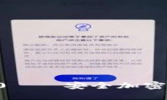 探索imToken钱包2.0——安全