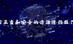 在讨论“imToken钱包是否可