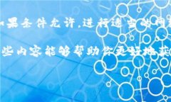 探索imToken钱包：如何获取