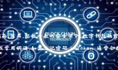 imToken 钱包的密码长度要求