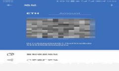 区块链钱包的安全性解析