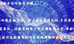 要了解以太坊钱包的价值