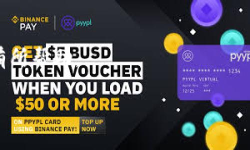 imToken钱包是一个比较流行的数字资产钱包，用户可以用它来存储、管理和交易各种加密货币。不过，关于“imToken钱包可以删除吗？”这个问题，答案是“可以”，但整个过程需要注意一些细节。下面我们来详细探讨一下。

1. 删除imToken钱包的必要性与风险
首先，你可能会考虑删除imToken钱包的原因，包括但不限于：不再使用、想要更换钱包、对安全性有疑虑等等。在决定删除之前，务必要思考清楚—删除钱包意味着什么？你将失去其中的所有资产和交易记录。如果没有备份助记词或私钥，你将无法恢复这些资产。因此，确保你没有任何未完成的交易，并且已经将重要资料备份才是删除钱包的前提。

2. 如何删除imToken钱包
删除imToken钱包的流程相对简单，但仍有几个步骤需要注意......
首先，打开imToken APP，然后找到你要删除的钱包。进入钱包详情页面后，你会看到一个“更多”选项。点击它，里面会有一个“删除钱包”的选项。确认删除后，钱包会被移除，再也无法恢复。

3. 删除钱包后的数据处理
当你删除imToken钱包后，所有与该钱包相关的数据都会被清除。这包括交易记录、资产信息等。于是，有些用户担心隐私泄露或数据丢失的问题......这时建议你在删除前，确保自己已经备份了重要的信息。如果不打算再使用imToken，记得从设备中彻底卸载APP。

4. 备份与恢复的重要性
不少人问：“我真的需要备份助记词吗？”答案是“绝对”。无论是删除钱包还是更换钱包，助记词都是你恢复资产的唯一途径。如果在操作之前没有备份......那么可能会面临不可逆转的后果。

5. 结束语：明智选择与风险控制
总的来说，imToken钱包是可以被删除的，但前提是你要明确自己的选择及其带来的后果。在做出决策之前，最好进行充分的思考和准备。希望这篇文章能对你有所帮助。 

以上内容应该能帮助你理解 imToken 钱包的删除过程和相关注意事项。如果你有其他问题，欢迎继续提问！