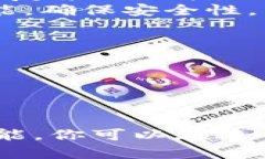 创建一个简单的区块链钱