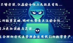 在讨论imToken钱包的限制时