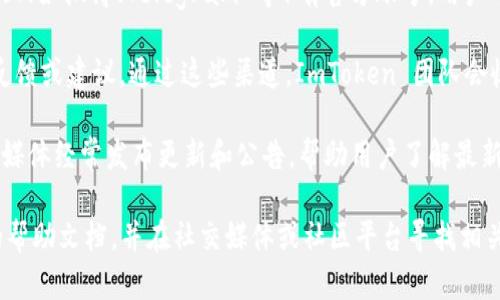 ImToken 钱包提供了一定的客户支持服务，但它并没有传统意义上的在线客服。相反，用户可以通过以下几种方式获取帮助和支持：

1. **帮助中心**：ImToken 提供了一个详细的帮助中心，用户可以在这里找到关于钱包使用、交易、资产管理等方面的常见问题解答。

2. **社区渠道**：ImToken 在社交媒体平台上（如微博、Telegram 等）有官方账号，用户可以通过这些渠道与其他用户交流，分享经验。

3. **反馈与建议**：用户可以在钱包内提交反馈或建议，通过这些渠道，ImToken 团队会收集用户的意见和问题。

4. **更新公告**：ImToken 官方网站和社交媒体经常发布更新和公告，帮助用户了解最新的功能和服务。

如果你遇到具体会的问题，建议先查阅官方的帮助文档，并在社交媒体或社区平台寻找相关的讨论和解决方案。