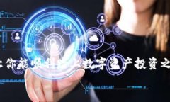 tiaotie如何安全地下载以太