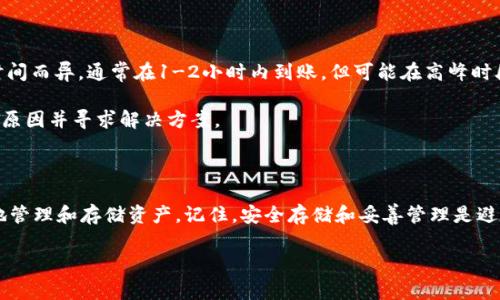 在这里，我将为您提供一篇关于如何添加USDT提币钱包的详细指南。这将包含步骤说明、常见问题及一些安全提示。为了便于理解，我会分段并使用相应的。请您随时关注任何疑问，或需要进一步的信息。

什么是USDT和提币钱包？

USDT，全称为Tether，是一种与美元挂钩的稳定币，旨在提供数字货币的稳定性。它广泛用于数字货币交易市场，因其稳定性，许多人选择使用USDT进行交易和投资。

提币钱包则是一个允许用户将其在交易所账户上的加密货币提取到个人钱包的工具。通过将USDT提取到您的个人钱包，您能更好地控制自己的资产，并增强安全性。

选择合适的钱包

在添加USDT提币钱包之前，您需要确定使用哪种类型的钱包。常见的有：

ul
    listrong软件钱包：/strong如Exodus、Atomic Wallet等，这类钱包易于使用且方便管理多种加密货币。/li
    listrong硬件钱包：/strong如Ledger和Trezor，提供更高的安全性，适合长期持有资产的用户。/li
    listrong交易所钱包：/strong大多数交易所都提供内置钱包，但为了资产安全，建议用户尽量将资金转移到个人钱包中。/li
/ul

创建USDT钱包

一旦您决定了钱包类型，接下来就是创建钱包的过程。以软件钱包为例：

ol
    li下载一个信誉良好的USDT钱包应用并安装。/li
    li按照应用的指引，创建一个新的钱包。您可能需要设置一个强密码。/li
    li备份恢复短语（助记词），这一步极为重要，以防钱包丢失或设备损坏时，您能找回资金。/li
/ol

添加钱包地址到交易所

现在，您已经有了自己的USDT钱包地址，接下来需要将其添加到您的交易所账户以实现提币：

ol
    li登录您的交易所账户，例如币安、火币网等。/li
    li找到“资产”或“钱包”选项，选择USDT。/li
    li点击“提币”或“提现”按钮，系统会提示您输入提币地址。/li
    li将刚才创建的钱包地址粘贴到提币地址栏目中。/li
    li输入要提取的USDT金额，最后确认交易。/li
/ol

注意事项与安全提示

在提币过程中，安全是重中之重，因此请注意以下几点：

ul
    li务必核实钱包地址。任何输入错误都可能导致资金丢失。/li
    li开启二次验证功能，以增加账户的安全性。/li
    li定期更新钱包软件，确保使用最新版本以避免安全漏洞。/li
/ul

常见问题解答

strong提币通常需要多长时间？/strongbr提币时间因交易网络拥堵和交易所处理时间而异。通常在1-2小时内到账，但可能在高峰时段延迟。

strong如何处理提币失败？/strongbr如果提币失败，建议及时联系交易所客服，核实原因并寻求解决方案。

总结

通过这些步骤，您应该可以顺利添加USDT提币钱包。有了自己的钱包，您可以更安心地管理和存储资产。记住，安全存储和妥善管理是避免潜在风险的关键。希望这个指南对您有所帮助，让您能更顺利地进行加密货币交易！

如果您还有其他问题，或者需要更深入的指导，请随时告诉我！