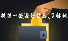 关于ImToken钱包是否需要实