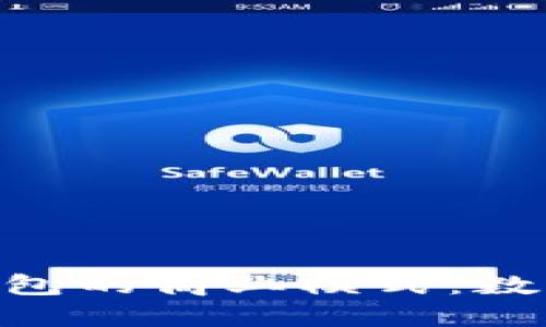 : 探索 imToken 钱包的商业模式：数字资产管理的新选择