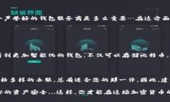   比特币钱包通用性解析：