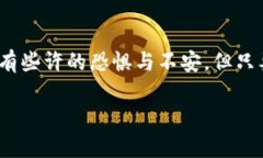   如何在imToken钱包中轻松