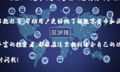 ImToken 是一个数字货币钱包