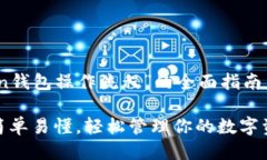 以下是一个关于“IM Toke