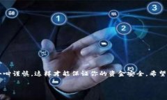 如何给USDT币钱包地址充值