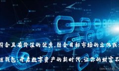 思考一个符合且有价值的