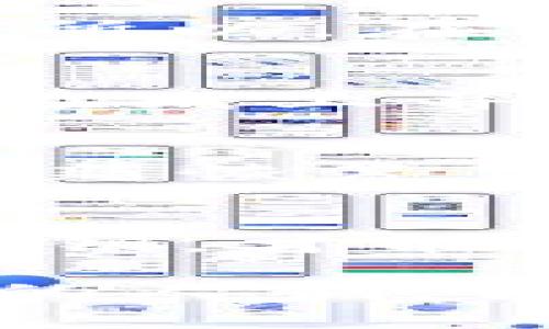 在数字货币的世界中，私钥是每个用户极为重要的资产。imToken钱包作为一个流行的数字货币钱包，使用私钥来保证用户的资金安全和交易的完成。那么，imToken钱包的私钥具体有什么用呢？接下来，我们将详细探讨这个话题。

什么是私钥？
私钥，是用来加密和解密信息的一个字符串。它是用户控制其数字资产的唯一凭证。相较于公钥，私钥的保密性和保护程度更高，只有用户自己知道这一串密钥。可以说，私钥就是用户在区块链世界中的身份证，也是打开其虚拟钱包的“钥匙”。

私钥的重要性
在imToken钱包中，私钥的重要性不言而喻。首先，拥有私钥意味着拥有对数字资产的完全控制权。如果你有了私钥，就能随时随地管理自己的资产，进行转账、交易等操作...这就是为什么数字货币的安全性如此重要的原因。

私钥如何运作？
私钥与公钥是成对存在的。公钥可以给其他人使用，进行转账时相当于你的“账号”...但只有你拥有的私钥才能对应解锁这个账号中的资产。换句话说，私钥验证了你对该资产的拥有权。每当你发起交易时，都会用到这个私钥，它负责生成数字签名，从而确认交易的有效性。

如何保护你的私钥？
私钥的安全性至关重要，如果被他人获取，将很可能导致资产的损失。那么，如何有效保护自己的私钥呢？首先，最简单的方法是绝对不要与任何不可信的个人或平台分享你的私钥。即使是网站的客服，也不会要求提供你的私钥...

私钥丢失的后果
一旦丢失了私钥，你的资产几乎是无法找回的，因为没有任何人能够帮助你...这时候，你之前的所有投资、所有交易，都将成为泡影。所以，在使用imToken等钱包时，备份私钥就显得尤为重要。

如何备份私钥？
备份私钥可以通过导出钱包的方式进行，imToken钱包提供了导出私钥的功能。我们建议用户在导出后将私钥妥善保存，最好是写在纸上并放在安全的地方，不要仅仅存放在电子设备中...因为电子设备有可能遭到黑客攻击。

私钥与助记词的关系
在imToken等钱包中，很多时候用户会用到助记词，而助记词则是私钥的替代形式。助记词由一系列单词组成，可以通过这些单词重新恢复你的钱包和资产...所以，妥善保管你的助记词同样重要。

结论
在imToken钱包中，私钥不仅仅是一串字符，它承载着你的资产和安全，关系到你在数字货币市场中的一切操作。妥善保护和管理私钥，才能享受无忧的数字资产交易体验... 

总之，了解并合理利用私钥，是每一个数字资产投资者都不可忽视的重要课题。希望以上信息能够帮助到那些刚接触imToken钱包的人们，让他们对私钥有更深刻的理解和认识...这样才能更好地保护自己的数字财富。