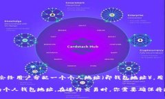 IM钱包是一个数字货币钱包