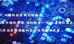   imToken钱包如何解决USDT转