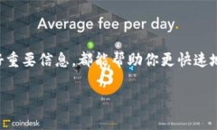 比特币钱包怎么找？简单