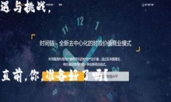   “解密ImToken钱包授权系