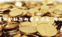 要登录 imToken 钱包，您可