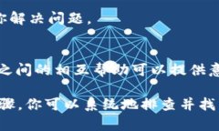 如果你在使用 ImToken 钱包