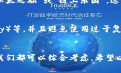 以太坊钱包的名称通常是