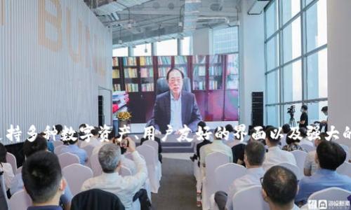 ImToken钱包的简称通常是“imToken”。这是一个广受欢迎的数字货币钱包，能够安全地存储和管理多种加密货币。imToken钱包的特点包括支持多种数字资产、用户友好的界面以及强大的安全性，非常适合新手和专业用户。它还提供去中心化交易平台和访问Ethereum DApp的能力，使得用户可以更方便地参与区块链生态系统。

如果您想了解有关imToken钱包的更多信息或者其功能、使用方法等内容，请告诉我！