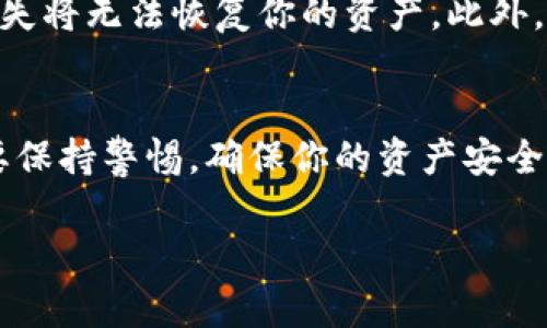 退出imToken钱包账号的步骤并不复杂，不过为了确保你在操作时不会遗漏任何重要细节，下面我们将分步骤为你详细介绍。请按照以下指导进行操作：

步骤一：打开imToken钱包
首先，你需要在你的手机上找到并打开imToken钱包应用。如果你还没有下载，可以在应用商店进行搜索并下载。

步骤二：进入设置
在应用主界面，找到“我”或者“设置”选项，通常这个选项在屏幕的下方或者侧边菜单中。点击进入设置菜单。

步骤三：找到退出账号的选项
在设置菜单中，向下滚动找到“账号管理”或者“安全设置”这样的选项。在这里，你应该能够看到“退出账号”或者“注销”的选项。点击进入。

步骤四：确认退出
系统可能会弹出一个确认窗口，询问你是否确认退出。在这里，你需要仔细阅读提示，确保你理解退出账号可能带来的后果，例如无法访问某些功能或者需要重新输入账户信息才能重新登录。确认无误后，点击“确认”或者“退出”。

步骤五：完成退出
一旦你确认退出，系统会自动将你从当前账号退出。你可能会看到一个退出成功的提示。此时，你可以选择重新登录或返回主界面。注意，如果你想再次使用该账号，你需要再次输入你的账号和密码进行登录。

注意事项
在退出imToken钱包之前，请确保你已经妥善保管好自己的私钥和助记词。这些信息非常重要，一旦丢失将无法恢复你的资产。此外，建议在公共场所使用完钱包后及时退出，以确保账户安全。

总结
退出imToken钱包账号的过程实际上是很简单的，只需几步即可完成。不过，在进行每一步时，请一定要保持警惕，确保你的资产安全始终放在第一位。如果你对操作过程有任何疑虑，可以随时查询官方的使用指南或联系客服获取帮助。

希望这些步骤对你有帮助，让你能顺利退出imToken钱包的账号！如果还有其他问题，欢迎随时咨询。