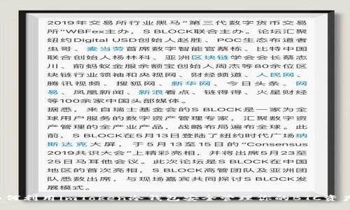 如何利用imToken冷钱包安全管理你的BTC资产？