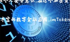   如何安全高效地在 imTo