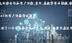 关于imToken钱包的客服问题