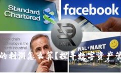 区块链钱包的利润怎么算