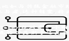   如何选择最可靠的冷钱包