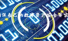 对于“imToken钱包USDT在哪卖