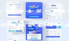 充钱到imToken钱包并不复杂