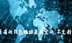 在imToken钱包中，用户的地