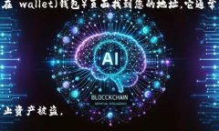 imToken 钱包的公钥是与您的