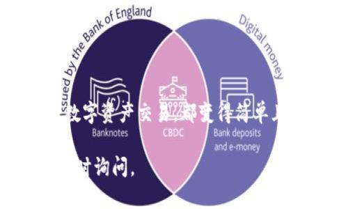 要在另一个手机上登录 imToken 钱包，您可以遵循以下步骤进行操作。请注意，这些步骤适用于一般情况，具体的步骤可能会因为版本更新而有所不同。但总体思路是相似的：

### 第一步：下载并安装 imToken 钱包

1. 下载钱包
首先，您需要在目标手机上下载 imToken 应用程序。您可以通过 App Store 或 Google Play Store 搜索并下载安装。确保您下载的是官方版本，以避免安全风险。

### 第二步：打开 imToken 应用

2. 启动应用
安装完成后，打开 imToken 应用程序。如果您是第一次使用，您会看到一些介绍页面，可以先浏览一下，也可以直接跳过。

### 第三步：选择登录方式

3. 选择登录
启动后，您会看到几个选项，包括“创建钱包”和“导入钱包”。因为您是要在另一个设备上登录已有的钱包，所以请选择“导入钱包”。

### 第四步：输入助记词或私钥

4. 输入备份信息
在“导入钱包”界面，您需要输入您的助记词或私钥。助记词是您在创建钱包时得到的一组单词，它是恢复钱包的最佳方式。确保您输入的是准确无误的助记词... 否则，您将无法访问您的数字资产。

### 第五步：设置新密码

5. 输入密码
在输入完助记词后，系统会提示您设置一个新密码。这个密码将用于保护您的钱包和数字资产... 强烈建议使用复杂且不易被猜测的密码，以增强安全性。

### 第六步：完成登录

6. 登录成功
输入完助记词和密码后，您会看到钱包的主界面。这时，您已经成功在新手机上登录了 imToken 钱包。您可以开始管理您的数字资产、进行交易等。如果您在登录过程中遇到任何问题，请再次核对助记词，确保没有拼写错误。

### 第七步：安全提示

7. 安全注意事项
在登录过程中，一定要保持警惕。务必确认您使用的设备是安全的，避免在公共 Wi-Fi 上进行敏感操作。此外，请勿将助记词或私钥分享给任何人。这些信息是您的钱包的唯一保障，一旦泄露，可能导致资产损失。

### 总结

8. 总结
通过以上步骤，您就可以在另一个手机上成功登录 imToken 钱包。无论是在检查余额，还是进行数字资产交易，都变得简单且安全。不过... 记住，保护好您的助记词和私钥，才是保障您财富安全的首要任务！

希望这些步骤可以帮助您顺利在新手机上登录 imToken 钱包！如果您还有其他问题或疑虑，请随时询问。