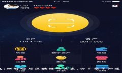 云钱包：理解它与区块链