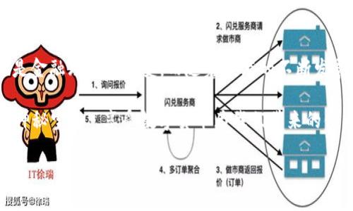 人民币区块链钱包：数字货币新时代的“神秘宝藏”

随着数字货币的不断普及，越来越多的人开始关注和了解区块链技术。人民币区块链钱包在这个快速发展的市场中，尤为引人注目。这一概念，不仅代表着一种新的货币形式，更是未来金融体系中不可或缺的一部分。那么，人民币区块链钱包究竟是什么呢？我们在这个数字货币的“宝藏”中探寻它的奥秘。

什么是人民币区块链钱包？

人民币区块链钱包，顾名思义，就是一种用于存储和管理人民币数字货币的工具。它与传统钱包有着明显的不同，传统钱包只能保存纸币，而区块链钱包则能存储加密数字货币。这种钱包通过区块链技术进行保护和管理，确保数字资产的安全性、透明度和去中心化。

想象一下，你现在手里握着一块“神秘宝藏”...只要你拥有这个钱包，你就能够随时随地管理你的货币。这是不是有些像科幻电影中的情节？而实际上，人民币区块链钱包正是将数字资产的管理与区块链技术相结合，赋予了我们更高的金融自由度。

人民币区块链钱包的工作原理

人民币区块链钱包的核心是区块链技术。区块链是一种分布式账本技术，它通过多个节点共同维护，确保数据的安全、透明和不可篡改。简单来说，区块链就是一个没有中心管理者的数据库，所有交易记录都被实时更新并存储在网络中的多个节点上。

在使用人民币区块链钱包时，用户必须通过私钥来访问和管理他们的数字资产。私钥就像是一个密码，如果你失去了这个密码，就无法再恢复钱包中的资产。因此，保护好你的私钥尤为重要！

为何选择人民币区块链钱包？

在诸多钱包中，选择人民币区块链钱包，主要有以下几个理由：

ul
    listrong安全性高：/strong得益于区块链技术的特性，钱包中的资产不易被攻击或盗取。/li
    listrong去中心化：/strong无论是钱款的转移还是管理，均不依赖于任何中心化机构，用户享有更大的控制权。/li
    listrong快速便捷：/strong无论你身处何地，只需要一部手机，就能完成转账、收款等操作，方便快捷。/li
    listrong透明性：/strong所有交易记录都在区块链上公开，随时可查，避免了信息不对称。/li
/ul

人民币区块链钱包的实际应用场景

在日常生活中，人民币区块链钱包有哪些实际的应用场景呢？我们可以从以下几个方面来观察：

h41. 跨境支付/h4
某天，你的朋友在国外，想要发送一些人民币给他。而传统的跨境支付往往需要高昂的手续费和繁琐的手续...而利用人民币区块链钱包，你可以以较低的成本，迅速完成这一过程。这无疑是提升了金融交易的效率！

h42. 在线购物/h4
如今，越来越多的电商平台开始支持数字货币支付。你可以利用人民币区块链钱包购物，享受更为便捷的购物体验，同时可能还会享有一定的折扣...这是不是有些让人心动呢？

h43. 投资理财/h4
通过人民币区块链钱包，你不仅可以存储数字人民币，更可以参与其他数字资产的投资。例如，你可能会想购买NFT（非同质化代币）...在这个弥漫着数字艺术的时代，投资于这些资产，或许能帮助你找到潜在的收益机会。

如何选择合适的人民币区块链钱包？

在众多钱包中，选择合适的人民币区块链钱包是至关重要的。你需要从以下几个方面进行考量：

ul
    listrong安全性：/strong选择那些有良好安全性保障措施的钱包，确保你的资产安全。/li
    listrong用户体验：/strong钱包的界面是否友好？使用是否方便？这些都会影响你的使用体验。/li
    listrong支持资产类型：/strong确保钱包支持你希望管理的资产类型。/li
    listrong社区和支持：/strong是否具有活跃的支持社区？在遇到问题时，能否得到及时的帮助。/li
/ul

人民币区块链钱包未来的发展前景

随着数字货币的不断发展，人民币区块链钱包的未来充满了无限可能。例如，当5G技术普及后，交易的速度和安全性都会得到进一步提升。想象一下，未来你出门不再携带现金，只需用手机轻松完成所有交易，这真的是个令人兴奋的设想！

与此同时，各国政府和央行对数字货币持逐渐开放的态度。中国在推动数字人民币的适用方面，已经迈出了重要一步。而这种数字经济的崛起，将进一步促进人民币区块链钱包的使用和普及...

总结

人民币区块链钱包，作为新时代的金融工具，不仅让资产管理更加安全便捷，也开启了数字经济的新篇章。这不仅是科技的进步，也是金融理念的转变。而随着技术的不断发展，我们有理由相信，人民币区块链钱包将在未来扮演越来越重要的角色...

诚然，数字货币的未来还有许多挑战，但技术的进步和市场的接受度仍在不断提升。希望在不久的未来，我们都能更好地利用这一“神秘宝藏”，享受数字货币为我们带来的便利与乐趣！

人民币区块链钱包：数字货币新时代的“神秘宝藏”