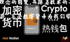 人民币区块链钱包：数字