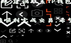 在TP钱包中使用USDT充值B