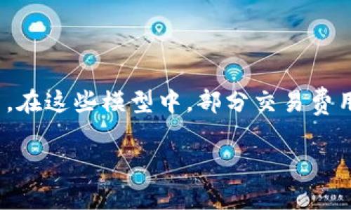 目前，imToken 钱包本身并不直接参与以太坊的燃烧机制。燃烧以太坊的流程主要与以太坊网络的经济模型和升级（例如以太坊 2.0 和 EIP-1559 等）有关。在这些模型中，部分交易费用会被销毁，减少流通中的以太坊数量。然而，imToken 作为一个钱包，它的功能主要是存储和管理用户的加密货币，而不是直接影响以太坊的供给、流通或燃烧。

如果您有关于如何在imToken钱包中进行以太坊的交易或管理的具体问题，我能帮助您提供更详细的指导。请随时提出！