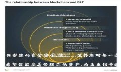 虚拟币钱包密钥的更改可
